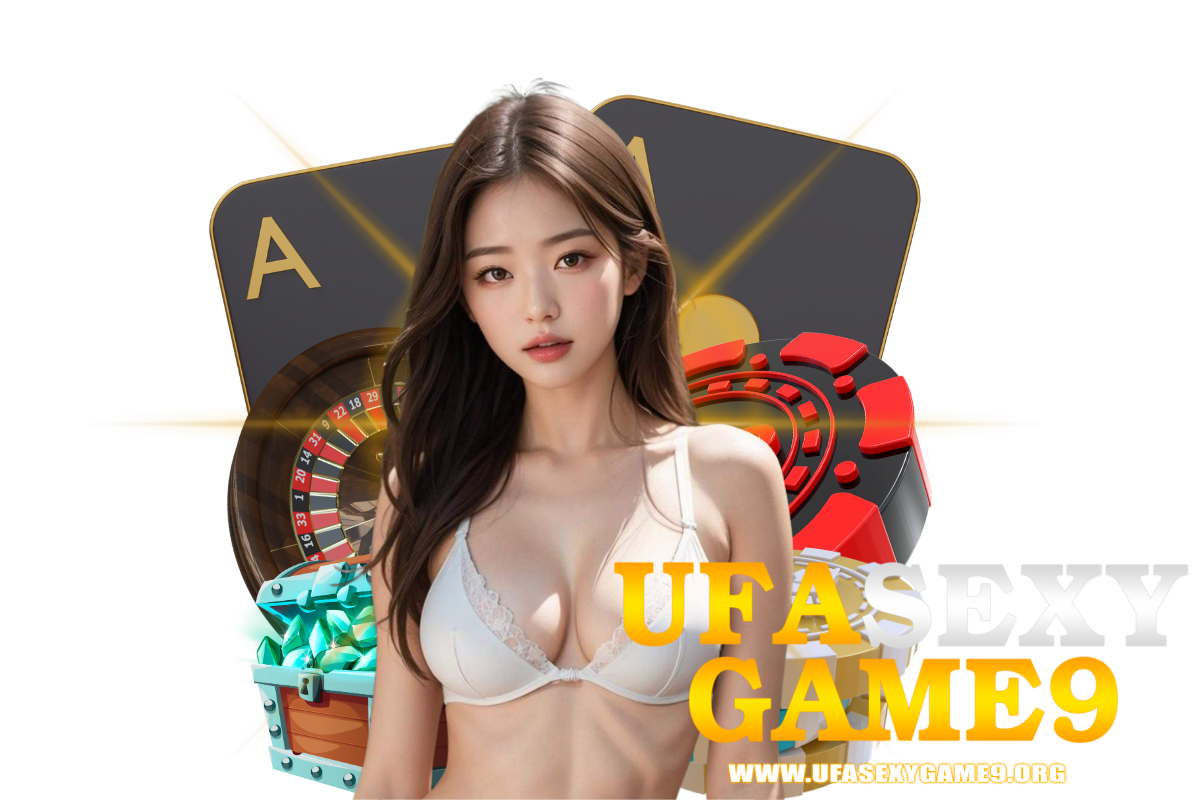 ufasexygame9 สมัคร